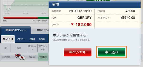 smartoption-doubleup-3