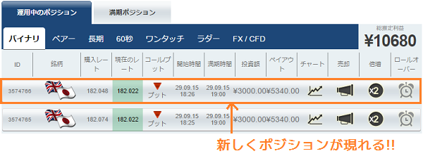 smartoption-doubleup-4