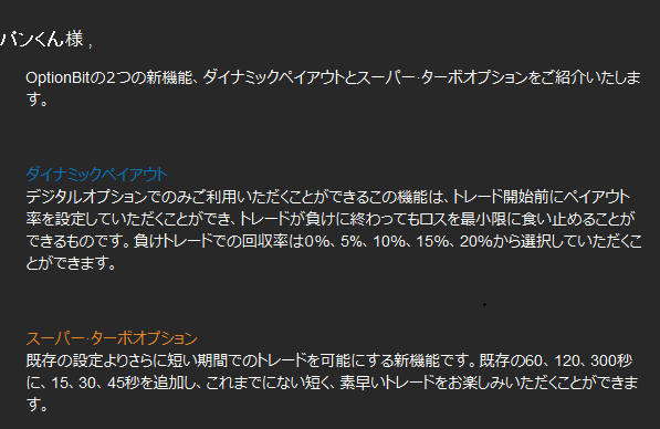optionbit-torihiki