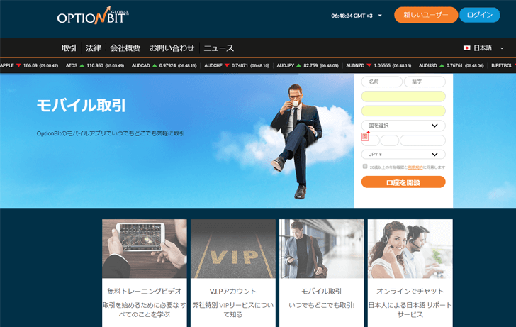 オプションビットTOP