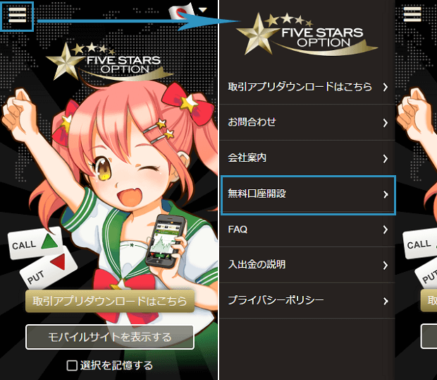 fivestarsoption-kouza-mobile1