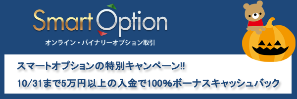 smartoption-100bonus