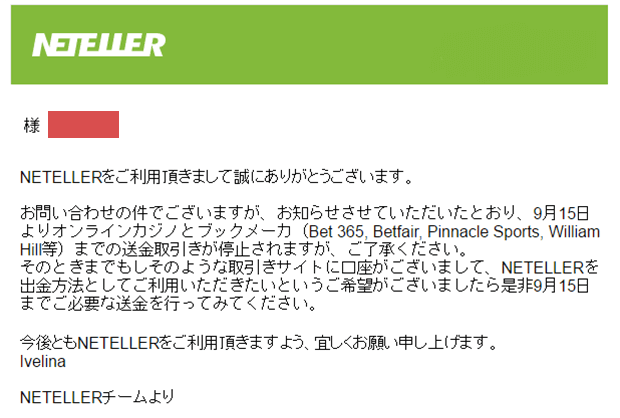 neteller-henji