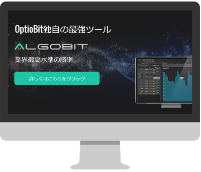 アルゴビット