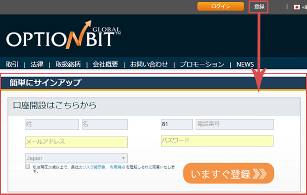 PC口座開設