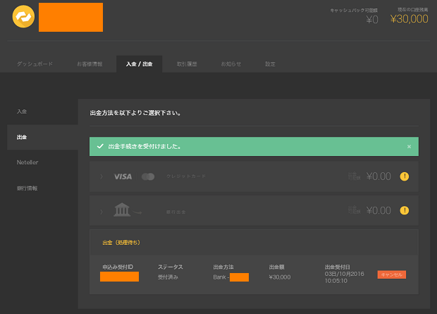 syukiinhanei-hla3
