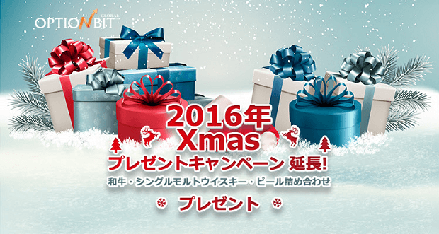 optionbit-xmascampaign