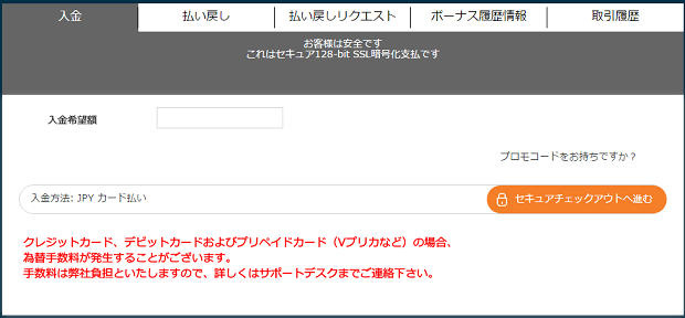オプションビット入金方法