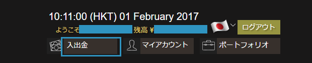 ファイブスターズオプション入金方法