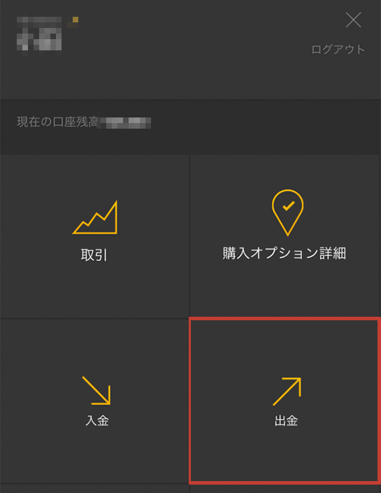 ハイローオーストラリア スマホから出金する方法