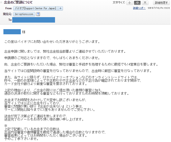 biop-toiawase