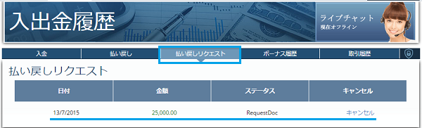 optionbit-shinsei-2