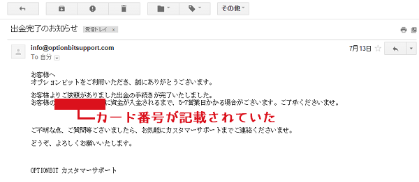 optionbit-shinsei-6