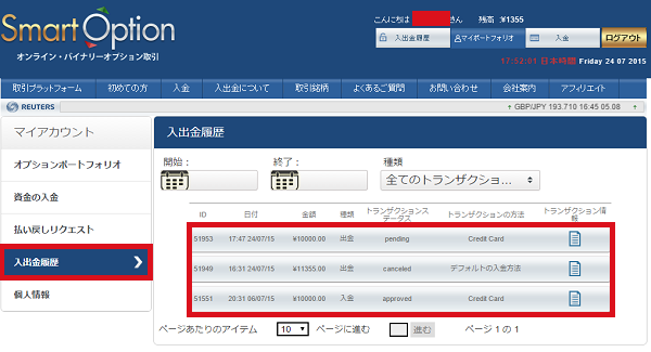 smartoption-syukiin-s2