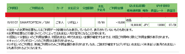 smartoption-syukiin-s5