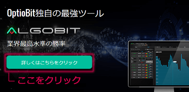 algobit-login-topbanner