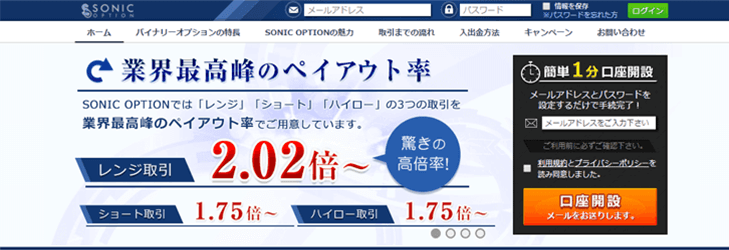ソニックオプション
