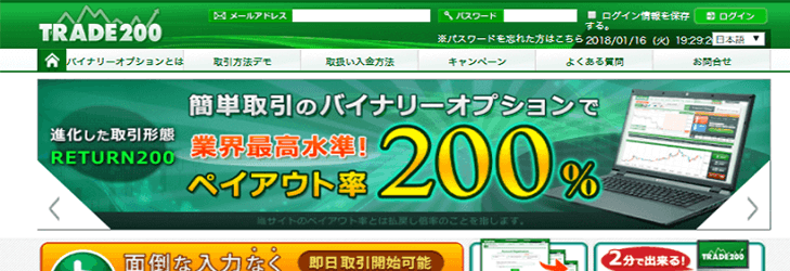 トレード200