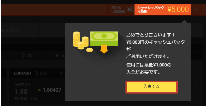 ハイローオーストラリア マイページ