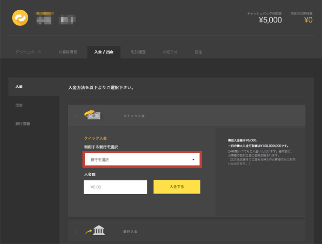 ハイローオーストラリア クイック入金フォーム