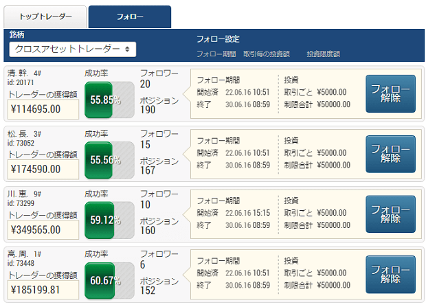 ifollow0622-2