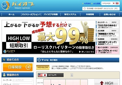 バイオプ出金拒否
