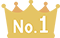 ランキング1位