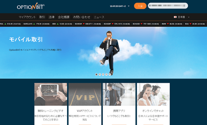 オプションビットリニューアル