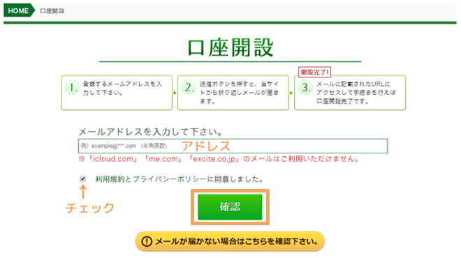 トレード200 口座開設