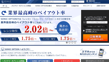 ソニックオプション