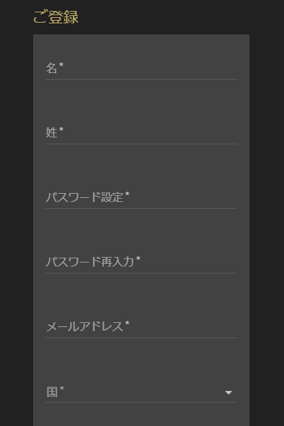 ファイブスターズマーケッツ 口座開設 スマホ