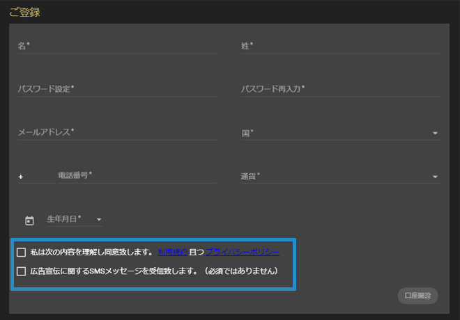ファイブスターズマーケッツ 口座開設 PC