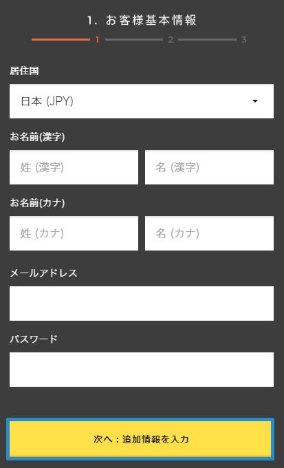 ハイローオーストラリア 口座開設 スマホ