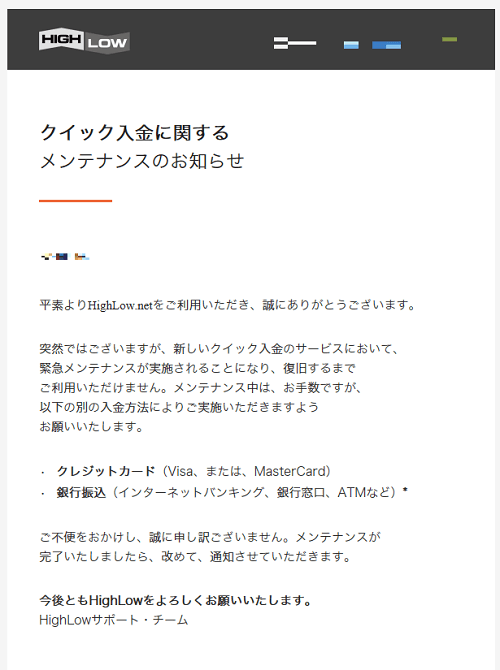 ハイローオーストラリアの出金検証記事