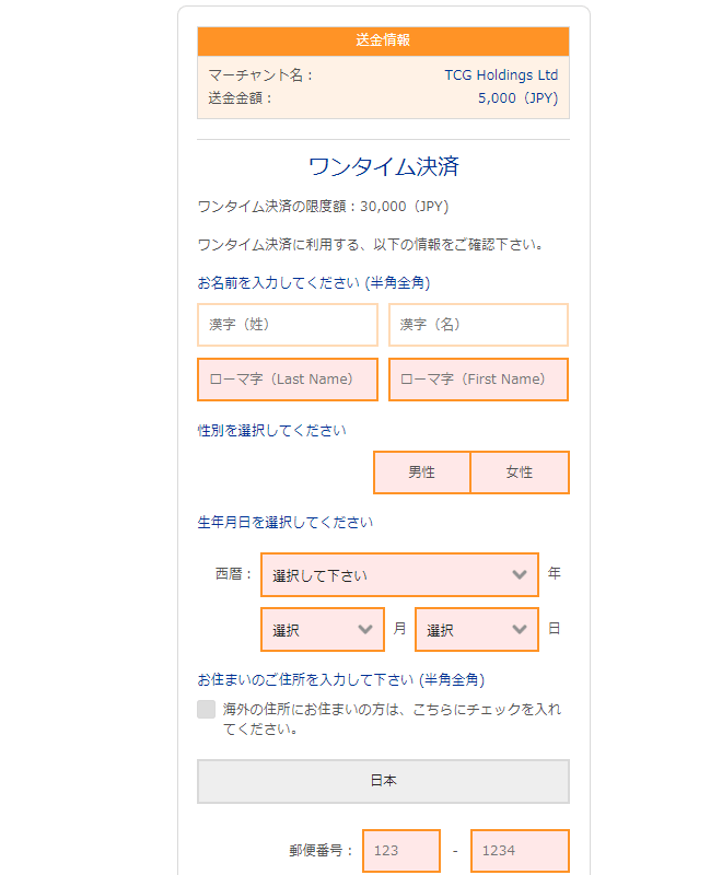 ザオプション 入金方法 mybitwallet ワンタイム決済