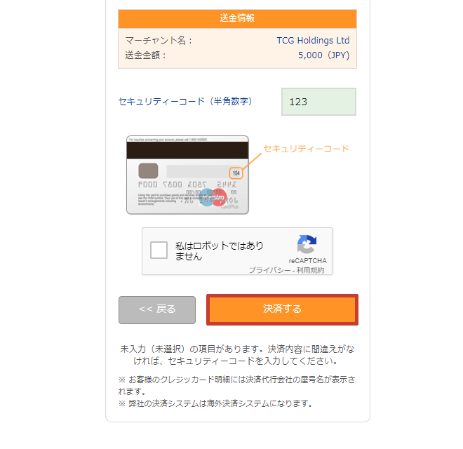 ザオプション 入金方法 mybitwallet ワンタイム決済