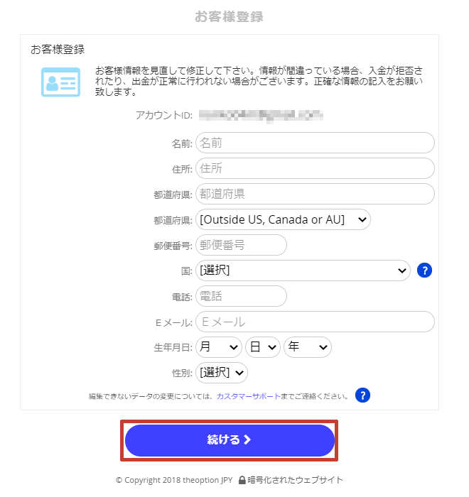 ザオプション 入金方法 クレジットカード