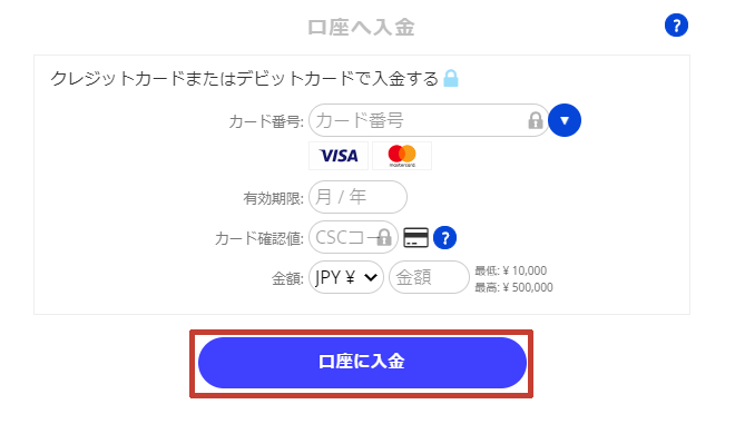 ザオプション 入金方法 クレジットカード