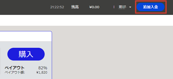 ザオプション 入金方法