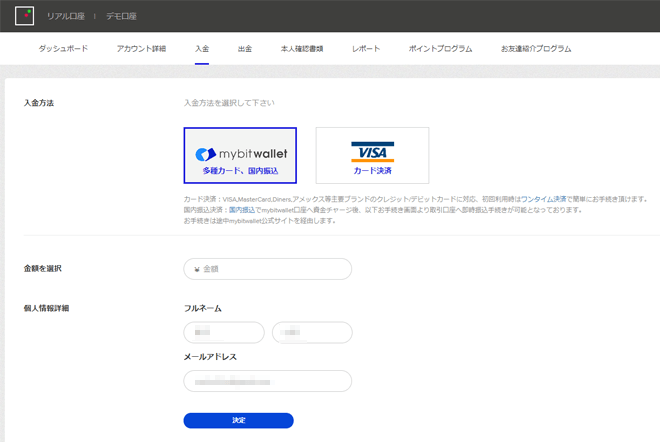 ザオプション 入金方法