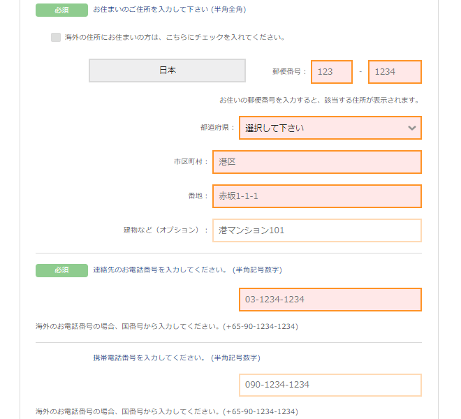 bitwallet(ビットウォレット) 口座開設方法