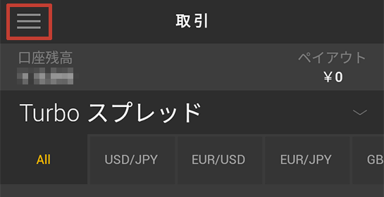 ハイローオーストラリア スマホアプリから入金する方法