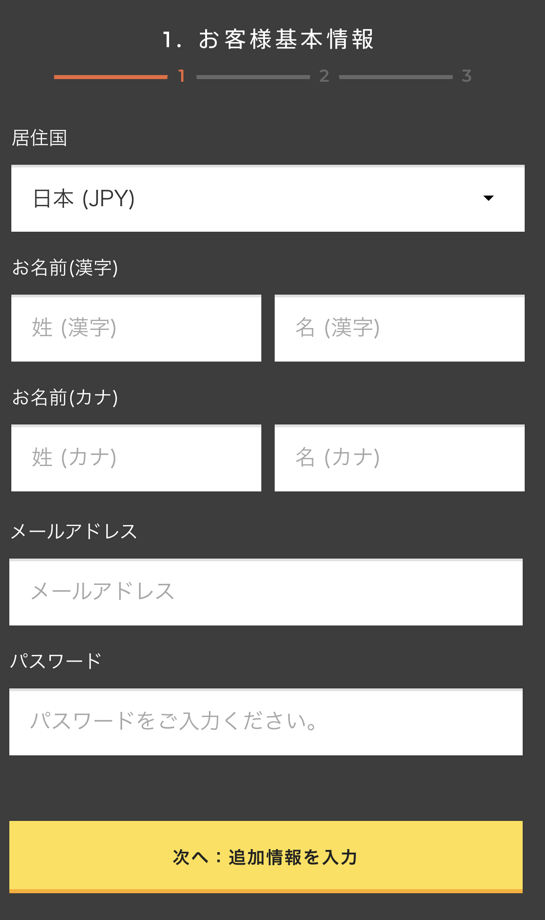 ハイローオーストラリア スマホから口座開設