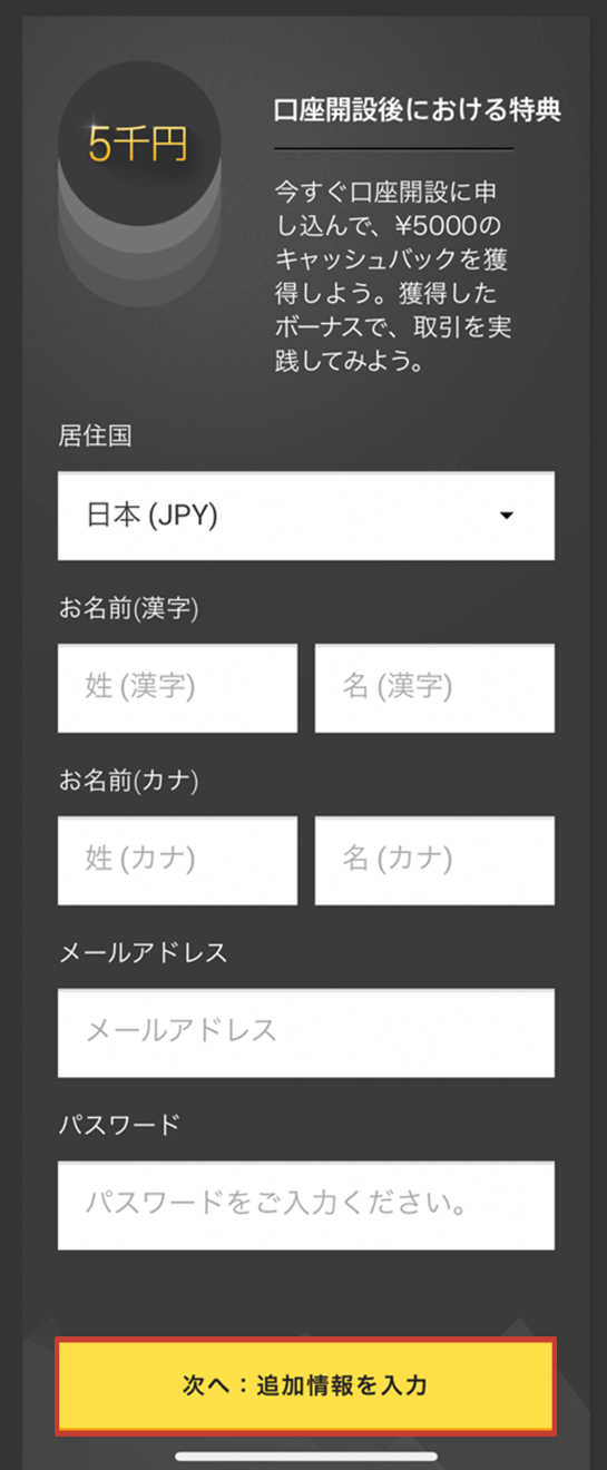 ハイローオーストラリア スマホから口座開設