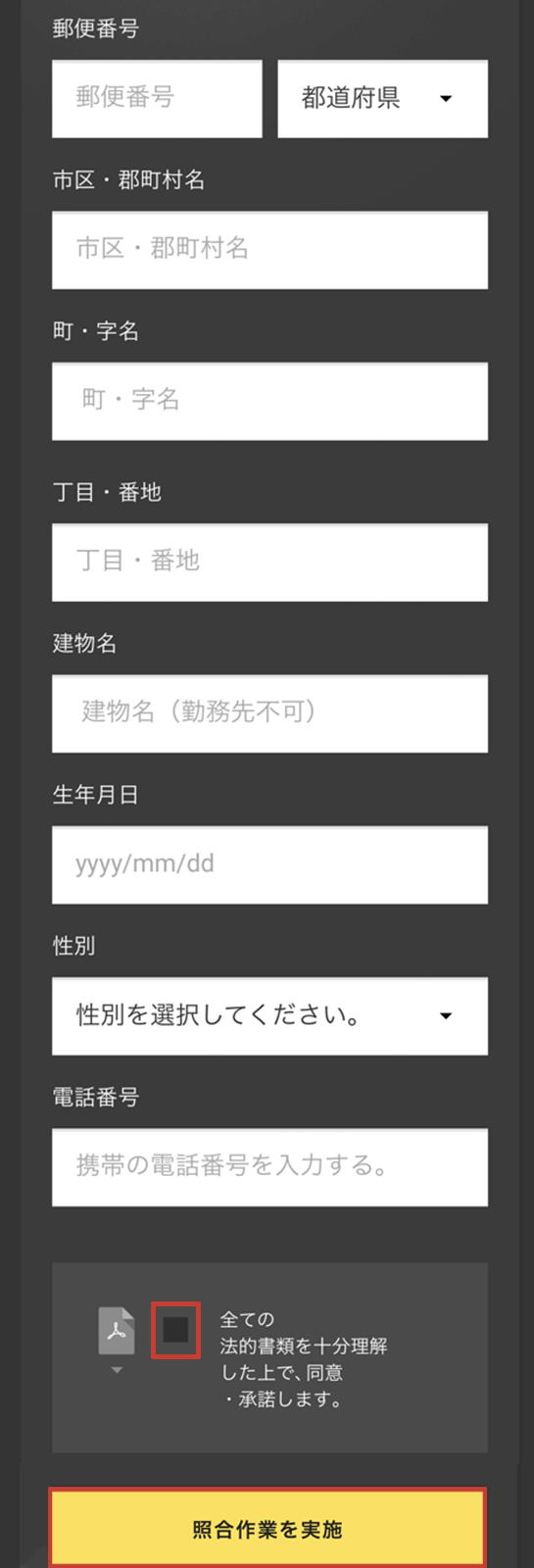 ハイローオーストラリア スマホから口座開設