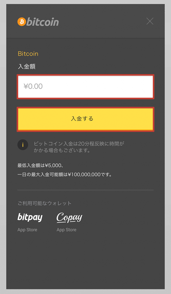 ハイローオーストラリア スマホから入金する方法 ビットコイン