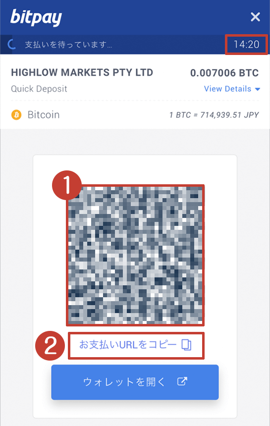 ハイローオーストラリア スマホから入金する方法 ビットコイン