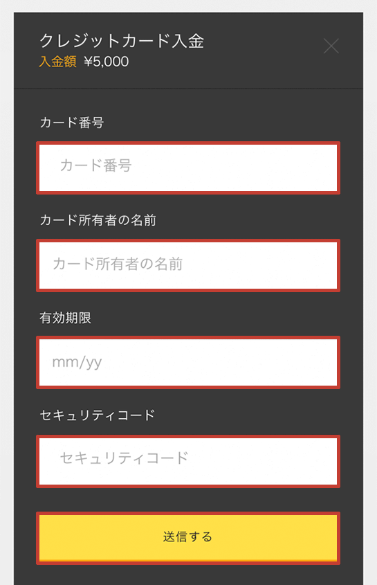 ハイローオーストラリア スマホから入金する方法 クレジットカード