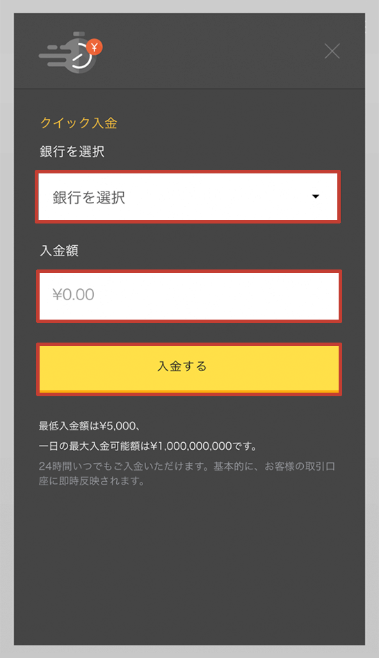 ハイローオーストラリア スマホから入金する方法 クイック入金