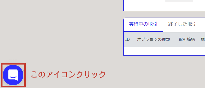 ザオプション ハロウィンキャンペーン